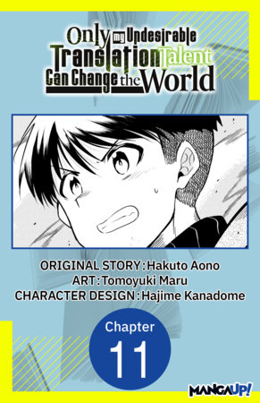 Only My Undesirable Translation Talent Can Change the World #011 by Hakuto Aono and Tomoyuki Maru