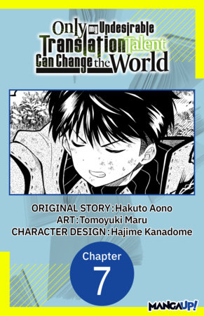Only My Undesirable Translation Talent Can Change the World #007 by Hakuto Aono and Tomoyuki Maru