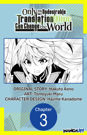 Only My Undesirable Translation Talent Can Change the World #003 by Hakuto Aono and Tomoyuki Maru