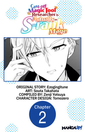 Cast-off Magic Tool Researcher is Actually an S-rank Mage #002
