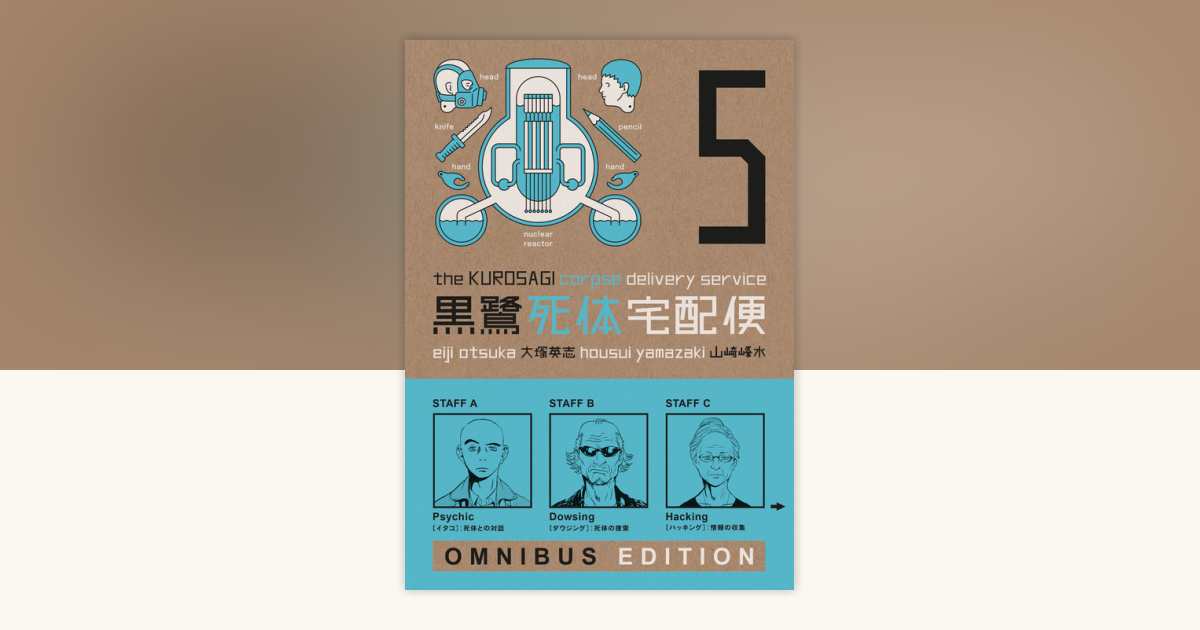 The Kurosagi Corpse Delivery Service: Book Five Omnibus by Eiji