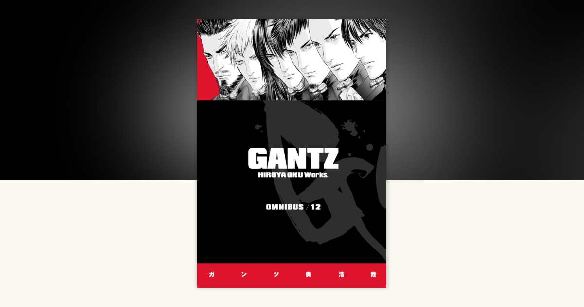 Gantz Omnibus Volume 12 by Hiroya Oku: 9781506749587