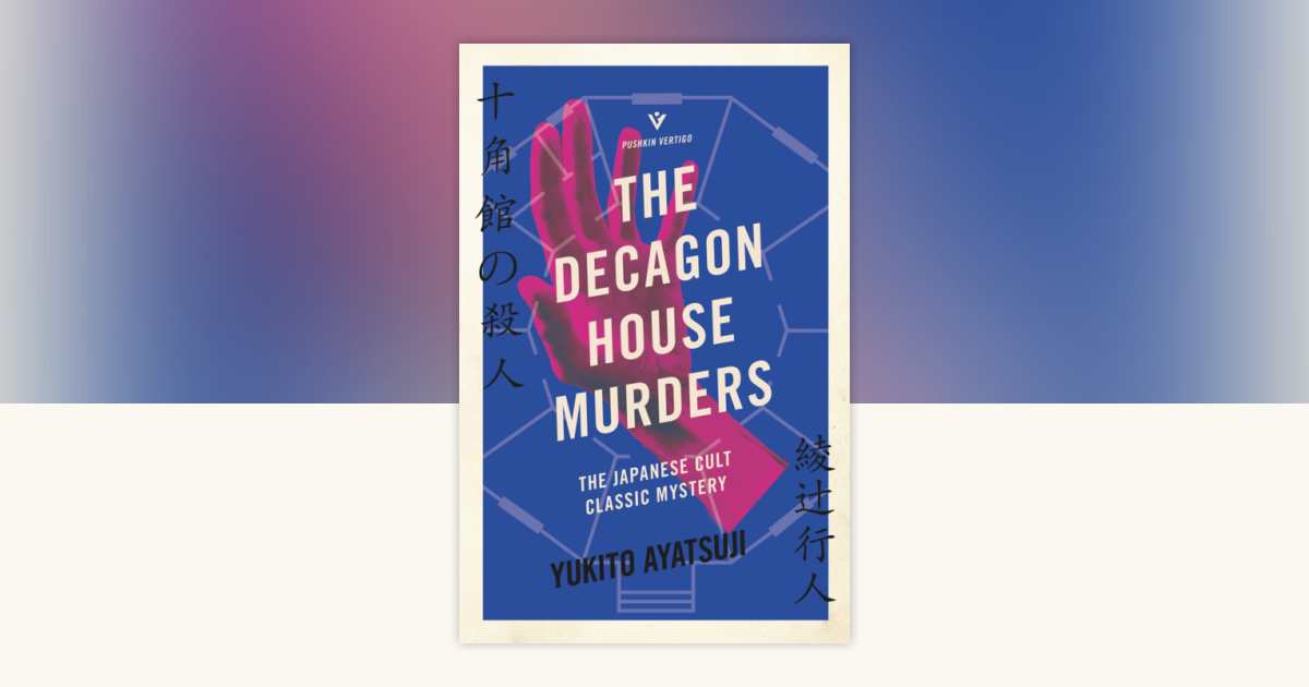 The Decagon House Murders by Yukito Ayatsuji: 9781782276340