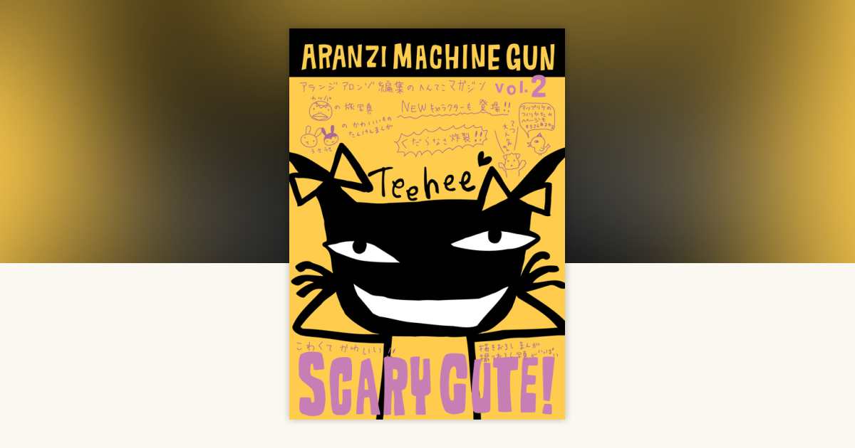 Aranzi Machine Gun: Volume 2 by Aranzi Aronzo: 9781932234732 ...